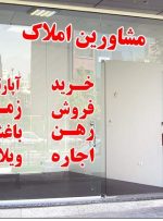 مشاوران املاک به سامانه خودنویس کوچ می‌کنند