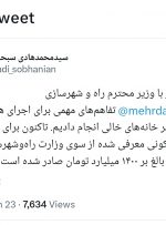 صدور برگه مالیاتی برای ۶۳ هزار خانه خالی