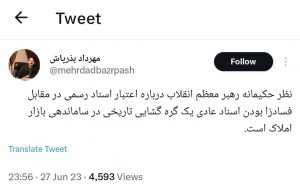 بذرپاش: نظر حکیمانه رهبر معظم انقلاب گره‌گشای تاریخی ساماندهی بازار املاک است