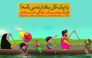 آغاز نام نویسی دریافت زمین برای خانواده‌های دارای ۴ فرزند