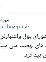 سود وام مسکن ملی کاهش یافت