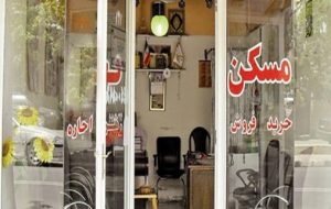 ابطال نامه رئیس مرکز اصناف درباره مشاورین املاک