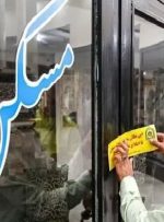 آغاز مرحله دوم ساماندهی مشاوران املاک در تهران