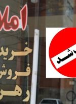 بنگاه‌های املاک متخلف در تیررس دولت