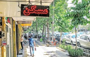 توقف موقت معاملات مسکن توقف موقت معاملات مسکن