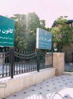 به جای ساختمان کانون پرورشی برج ۳۵ طبقه سبز می شود؟