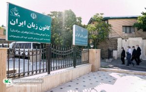 به جای ساختمان کانون پرورشی برج ۳۵ طبقه سبز می شود؟