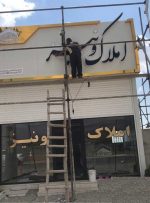 تعداد املاکی ها از سوپرمارکت ها بیشتر شد