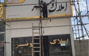 تعداد املاکی ها از سوپرمارکت ها بیشتر شد