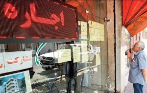اجاره‌‌‌بها در جنوب تهران چند؟