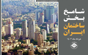 روایت شامخ مسکن از ماه کاهشی