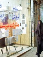 وزن‌کشی اجاره‌نشین‌ها