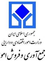 حراج ۲ هزار میلیارد تومان ملک در جدیدترین مزایده املاک تملیکی