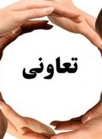 بخش تعاون از لایحه برنامه هفتم حذف می‌شود؟