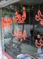 تورم مسکن مجردها را به خانه والدین بازمی‌گرداند!