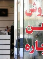 طرح ساماندهی بازار اجاره‌بهای مسکن اصلاح شد