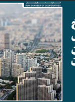 التهاب مصالح ساختمانی کم شد؟ التهاب مصالح ساختمانی کم شد؟