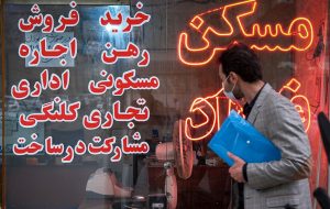 رشد اجاره شهرنشینان به چه قیمتی؟