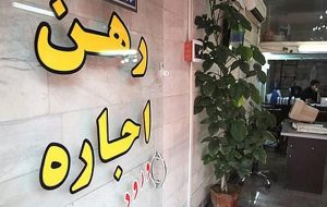 حداقل اجاره‌‌‌بها در نیمه شمالی تهران