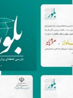 سامانه بازرسی لحظه‌ای وزارت راه و شهرسازی رونمایی شد