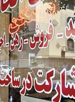 نقش کلیدی بورس در کاهش التهاب مسکن نقش کلیدی بورس در کاهش التهاب مسکن