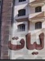 معرفی مالکان ۲۰ خانه خالی به سازمان مالیاتی