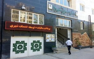 مالیات واحدهای مسکونی باید تا بهمن ۱۴۰۳ پرداخت شود