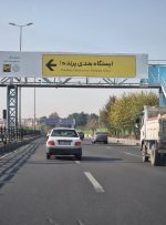 مترو ی پرند رسید؛ اعلام شرط پردیس