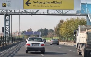 مترو ی پرند رسید؛ اعلام شرط پردیس مترو ی پرند رسید؛ اعلام شرط پردیس