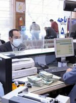رقم وام مسکن در حال مصرف رقم وام مسکن در حال مصرف