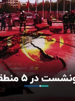 آژیر فرونشست در ۵ منطقه تهران