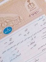 معاملات‌ملک با قانون دو‌پهلو
