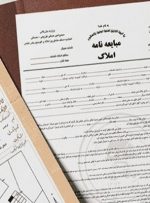 مبایعه‌نامه تعیین تکلیف شد