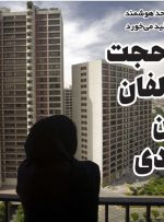 اتمام حجت با مخالفان مسکن اقتصادی