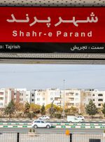 افسار قیمت مسکن در پرند کشیده شد+جدول قیمت