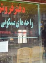 تصمیم ثبتی برای مشاوران املاک