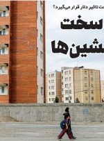 سال سخت اجارهنشینها سال سخت اجارهنشینها