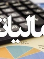 ملک مصرفی افراد مشمول مالیات بر عایدی سرمایه نمی‌شود