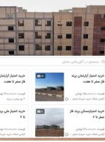 نمیتوان به خرید و فروش امتیاز مسکن ملی ایراد قانونی گرفت نمیتوان به خرید و فروش امتیاز مسکن ملی ایراد قانونی گرفت