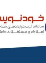 دسترسی بانک مرکزی به سامانه خودنویس منتظر تصمیم کارگروه تعامل پذیری دولت