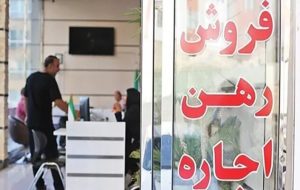 رالی اجارهبها در بازار مسکن رالی اجارهبها در بازار مسکن