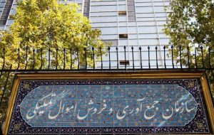 دستور شفاف سازی مشخصات ۵۰۰۰ ملک در اختیار اموال تملیکی