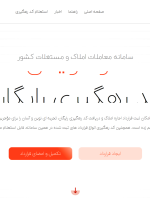 ثبت ۵۲۷ هزار و ۴۷۵ قرارداد رایگان اجاره در سامانه «خودنویس»