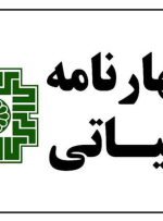 پایان تیرماه آخرین مهلت اظهارنامه مالیاتی املاک اجاری