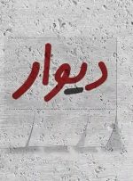املاک ممنوعه در بازار آنلاین املاک ممنوعه در بازار آنلاین