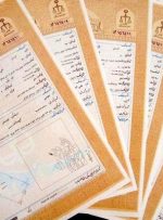 ۴ میلیون جلد سند در روستاها و شهرهای کوچک صادر شد