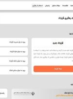 دلایل مقاومت دربرابر سامانه خودنویس چیست؟/ مخالفت با شفافیت و رایگان شدن عقد قرارداد اجاره دلایل مقاومت دربرابر سامانه خودنویس چیست؟/ مخالفت با شفافیت و رایگان شدن عقد قرارداد اجاره