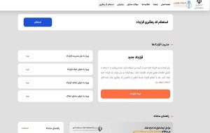 دلایل مقاومت دربرابر سامانه خودنویس چیست؟/ مخالفت با شفافیت و رایگان شدن عقد قرارداد اجاره دلایل مقاومت دربرابر سامانه خودنویس چیست؟/ مخالفت با شفافیت و رایگان شدن عقد قرارداد اجاره