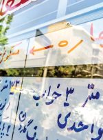 سنگینی ارقام اجاره مسکن