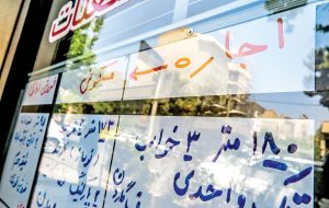 سنگینی ارقام اجاره مسکن سنگینی ارقام اجاره مسکن